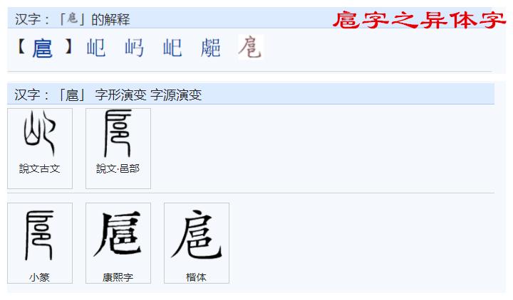 有凤来仪繁体字_仪的繁体字_仪繁体字怎么写