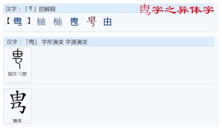 仪的繁体字_有凤来仪繁体字_仪繁体字怎么写