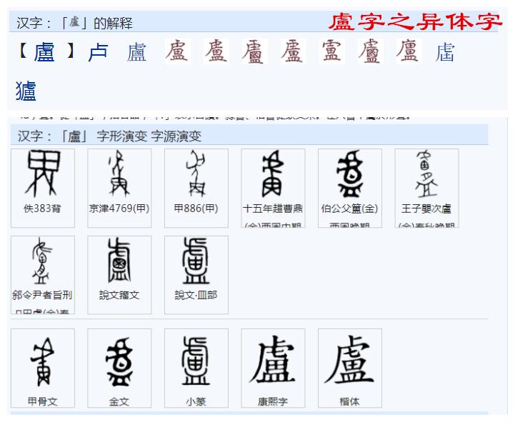 有凤来仪繁体字_仪繁体字怎么写_仪的繁体字