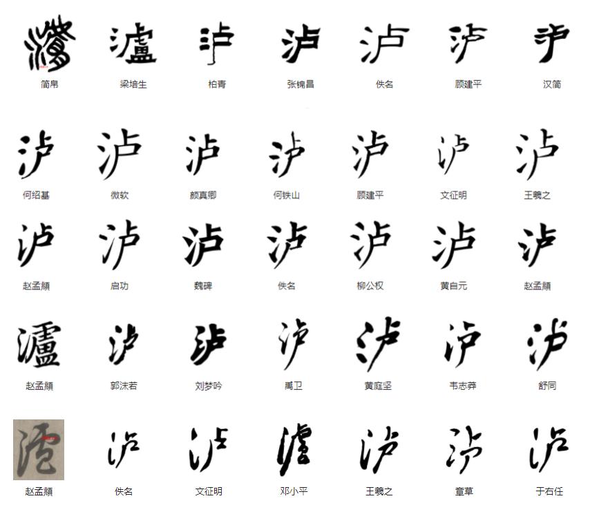 有凤来仪繁体字_仪的繁体字_仪繁体字怎么写