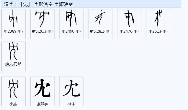 仪的繁体字_有凤来仪繁体字_仪繁体字怎么写