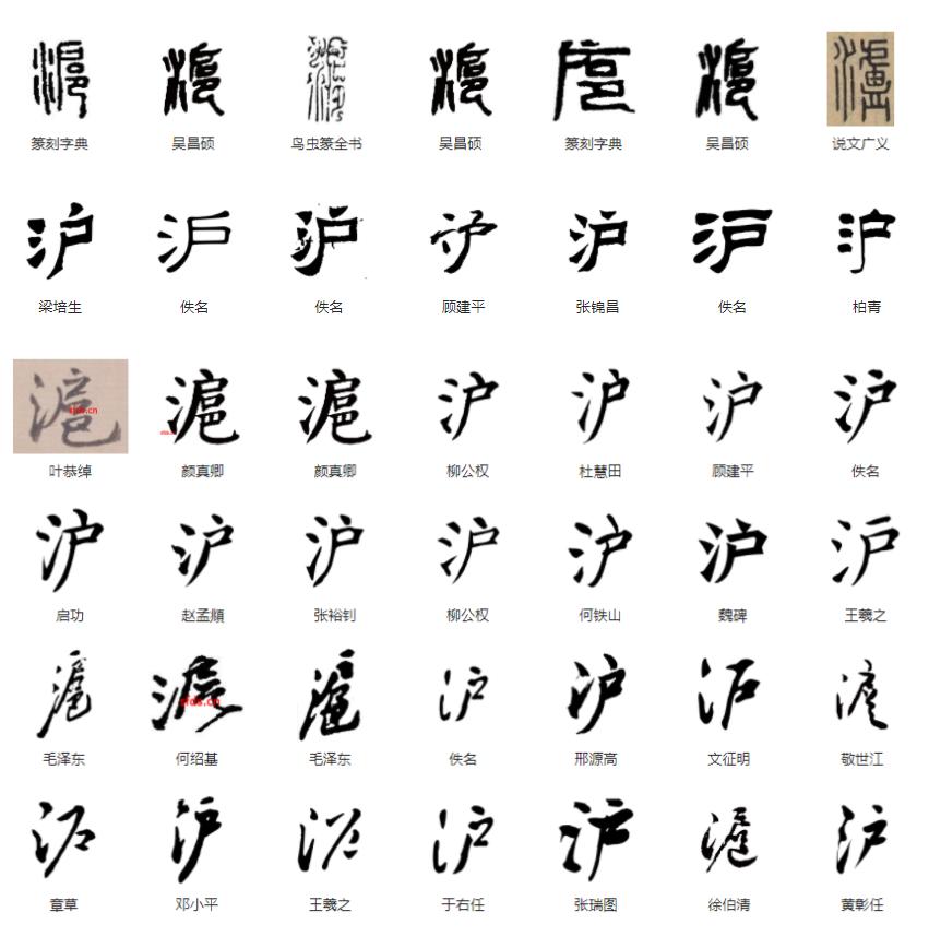 仪繁体字怎么写_仪的繁体字_有凤来仪繁体字