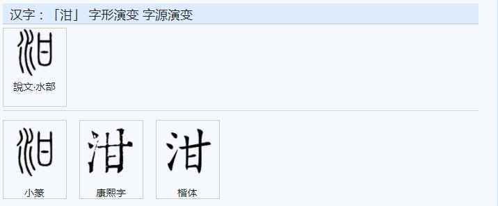 有凤来仪繁体字_仪繁体字怎么写_仪的繁体字