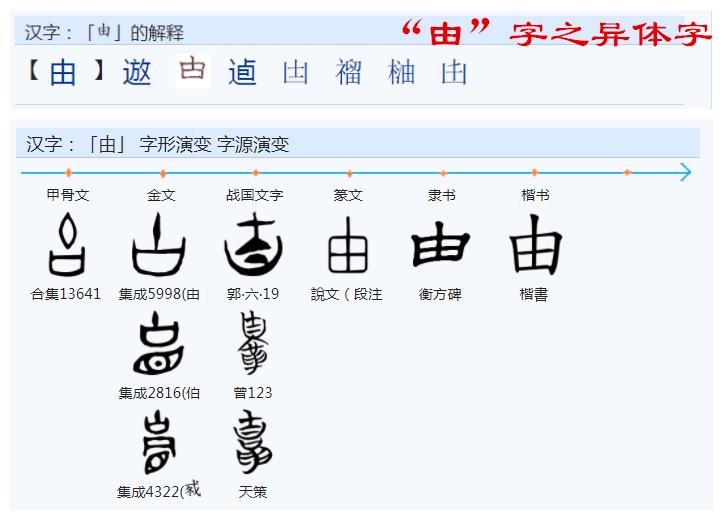 有凤来仪繁体字_仪繁体字怎么写_仪的繁体字