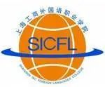 上海工商外国语职业学院招生网_上海外语工商职业学院学费_上海外语工商学院怎样
