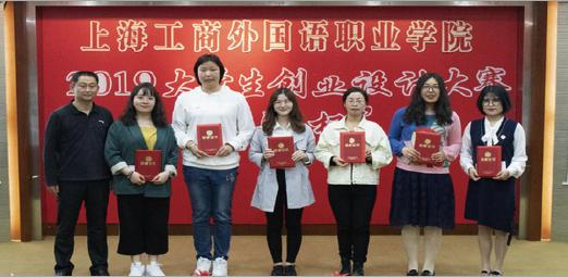 上海外语工商职业学院学费_上海工商外国语职业学院招生网_上海外语工商学院怎样