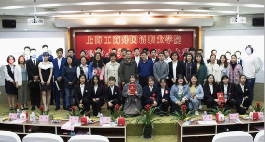 上海外语工商学院怎样_上海外语工商职业学院学费_上海工商外国语职业学院招生网