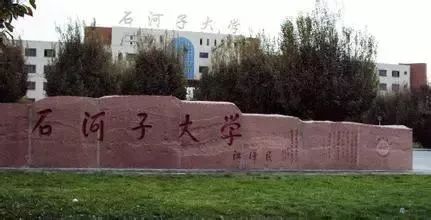 延边大学是985还是211_延边大学是985吗_延边大学是985211学校吗