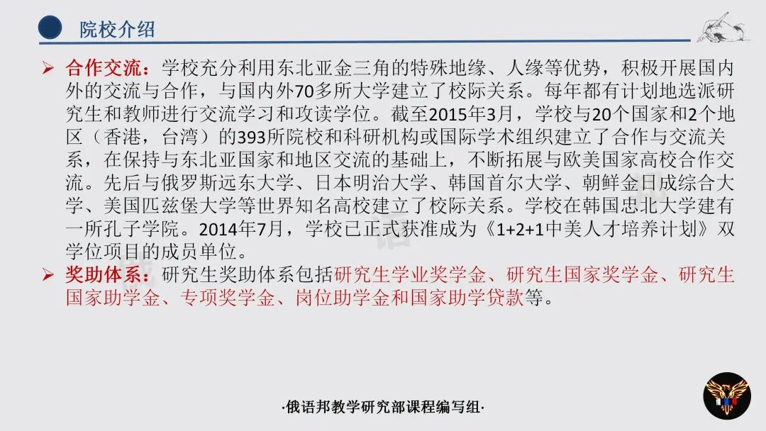延边大学是985吗_延边大学是985还是211_延边大学是985211学校吗