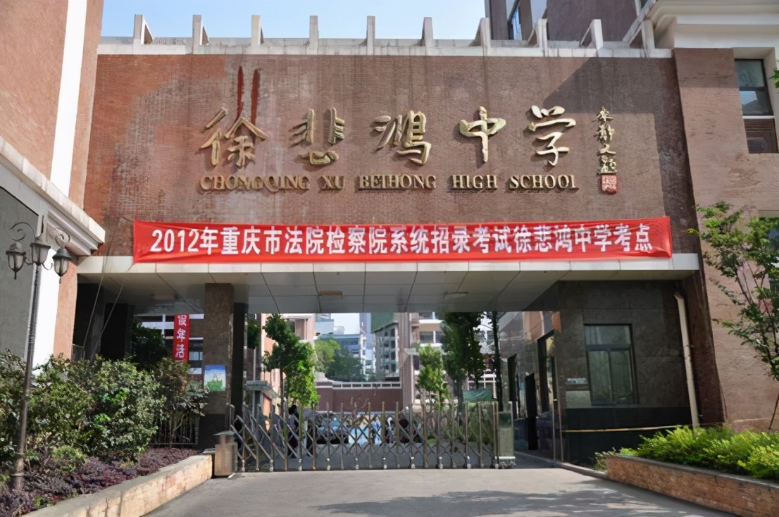重庆江北中学_重庆江北的中学_重庆江北好的中学