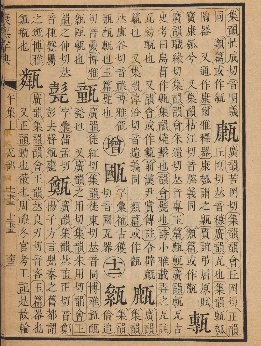 甏怎么读_甏怎么读_甏怎么读