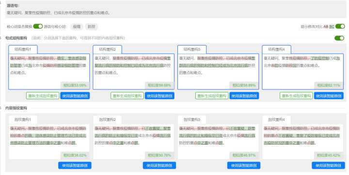 花火图表_花火图表工具_花火数图