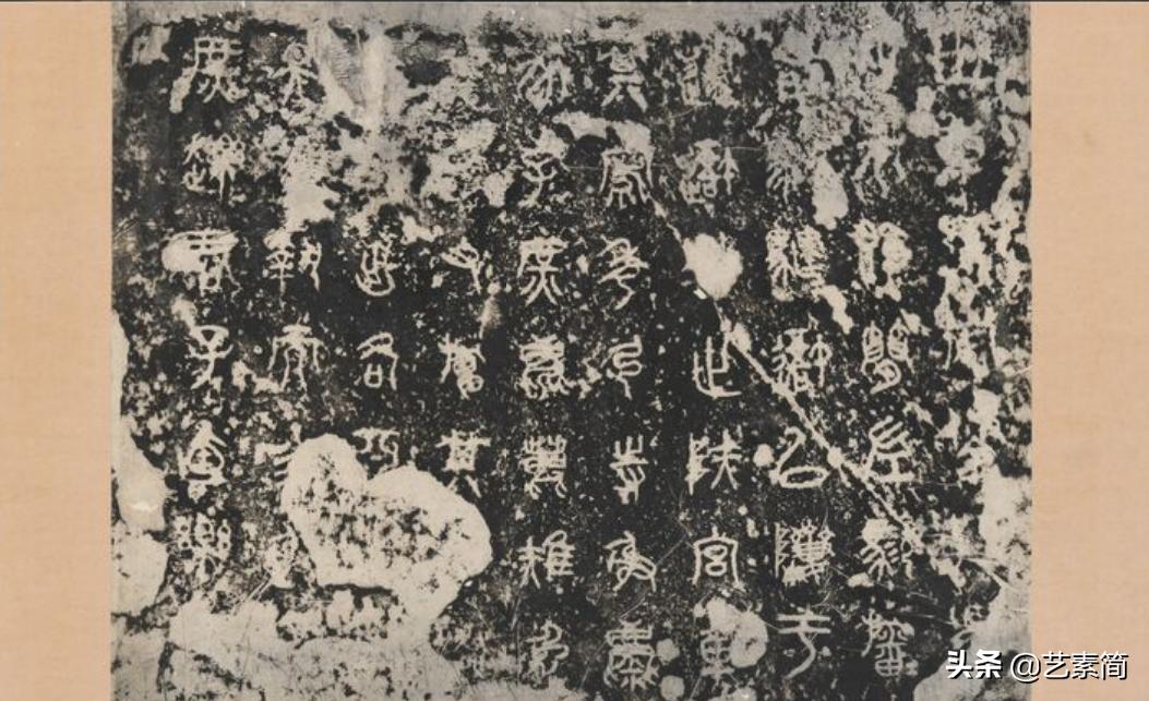 郁林观唐隶宋篆摩崖_篆_中山篆与篆书的区别