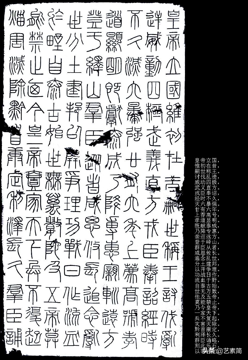 郁林观唐隶宋篆摩崖_中山篆与篆书的区别_篆