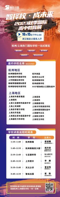 杭州英特外国语学校学费一年多少_英特外国语杭州外国语学校学费_杭州英特外国语学校如何