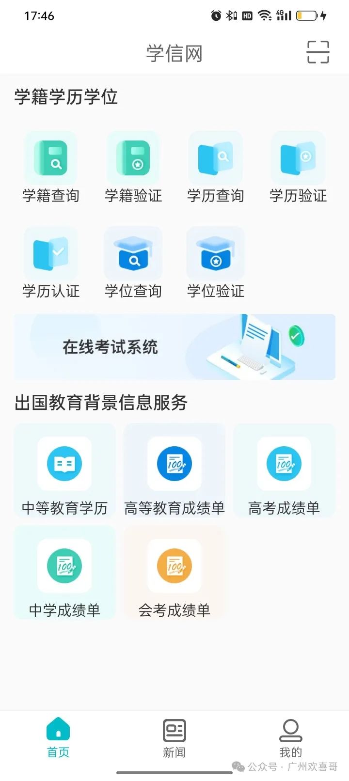 高考成绩单学信网_学信网如何查询高考成绩_学信网查询高考成绩单