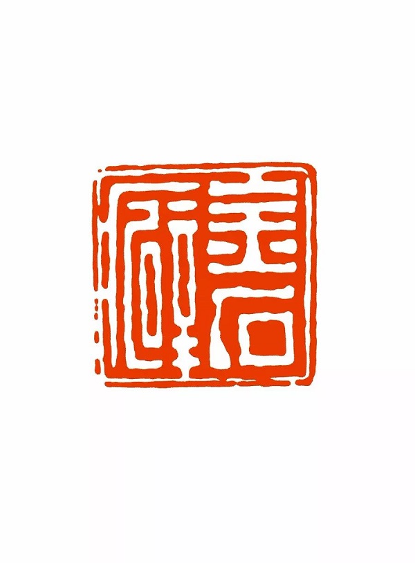 篆_繁方篆与繁印篆_繁方篆和繁印篆