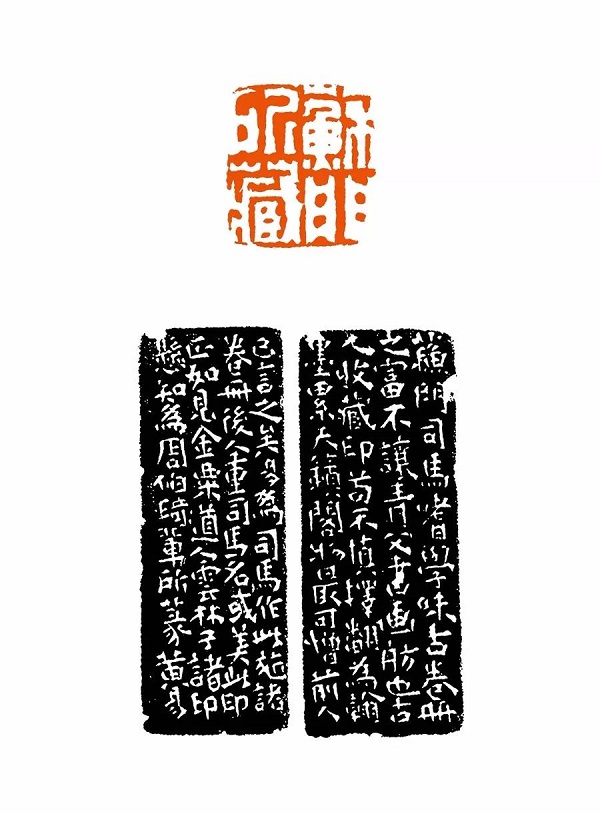 繁方篆和繁印篆_篆_繁方篆与繁印篆