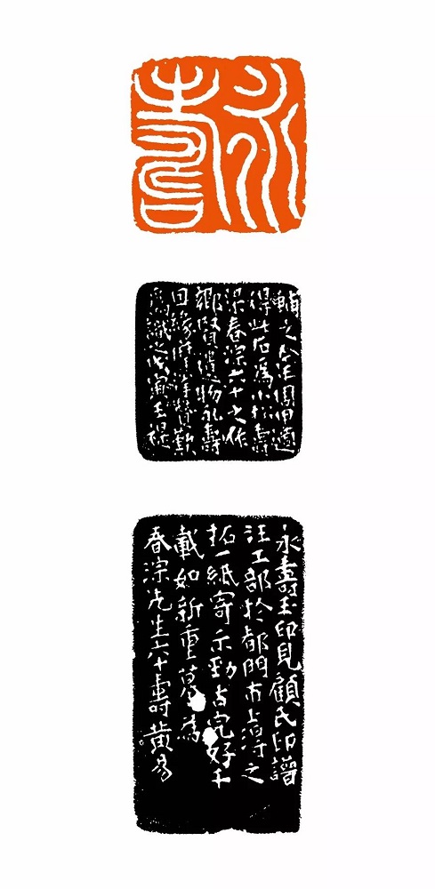 繁方篆与繁印篆_篆_繁方篆和繁印篆