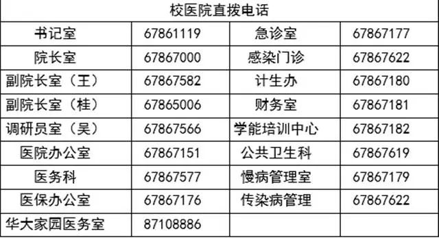 华中师范大学教务管理一站式_华中师范教务处一站式_华中师范大学校务服务中心