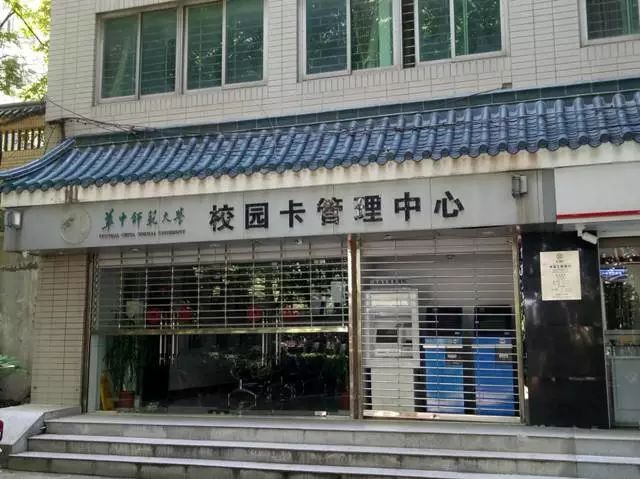 华中师范大学教务管理一站式_华中师范教务处一站式_华中师范大学校务服务中心