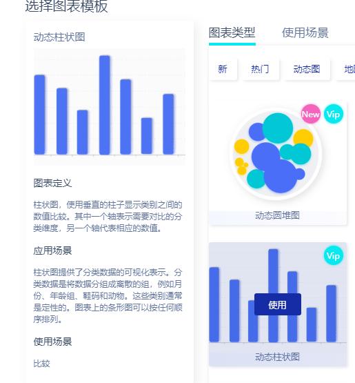 花火hanabi图表_花火图表_花火制图软件