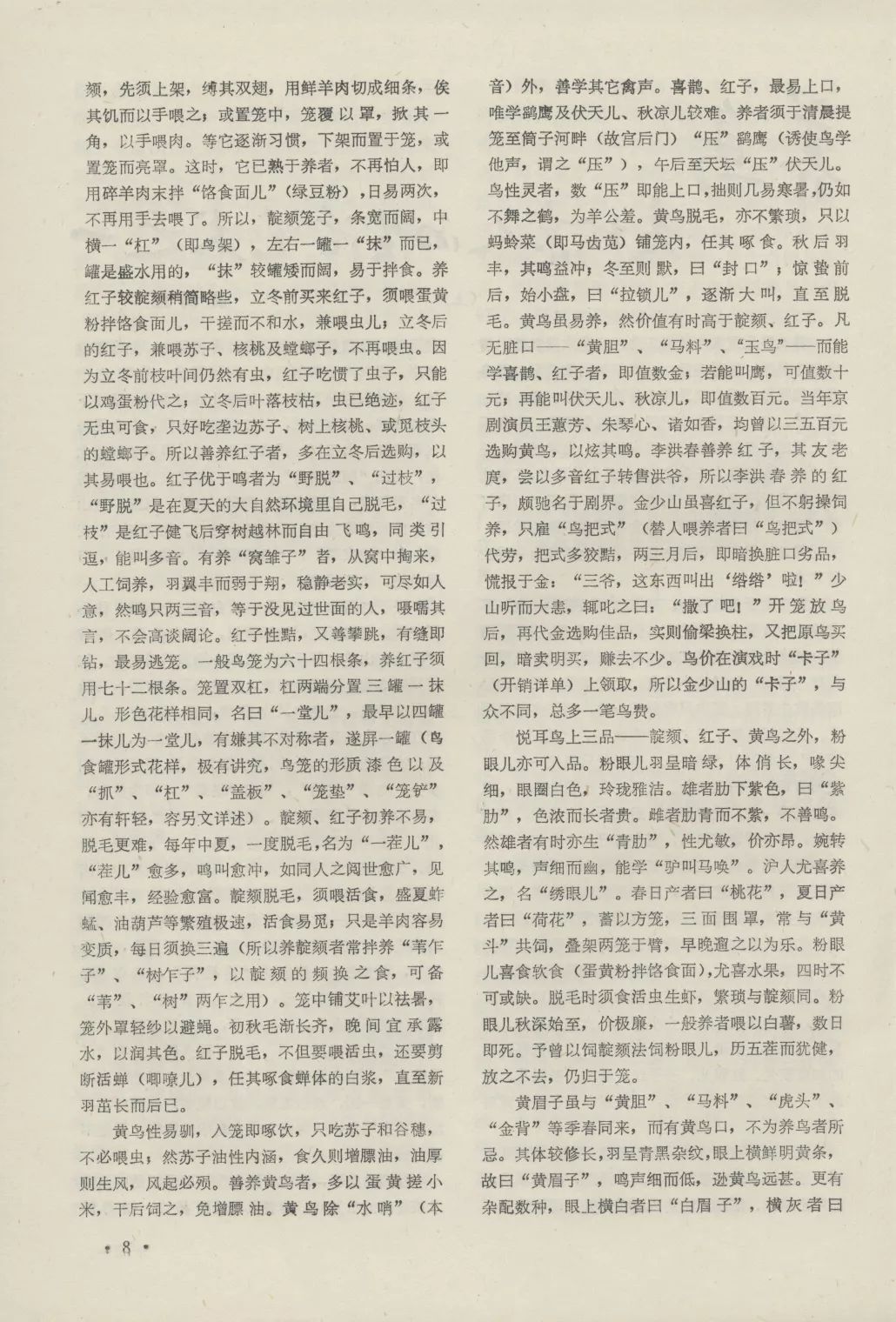皮里阳秋打一动物_皮里阳秋的动物_皮秋是什么动物