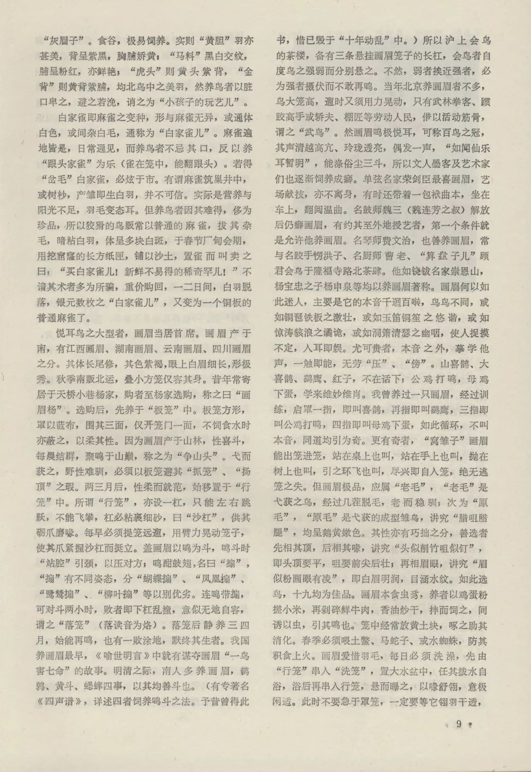 皮里阳秋的动物_皮里阳秋打一动物_皮秋是什么动物