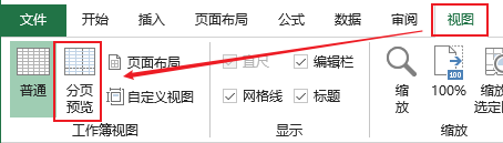 预览分页线怎么去掉_分页预览_分页预览是什么