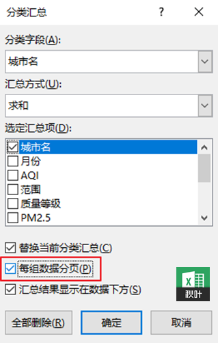 分页预览是什么_预览分页线怎么去掉_分页预览