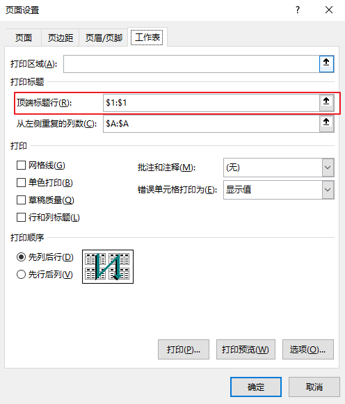 预览分页线怎么去掉_分页预览_分页预览是什么