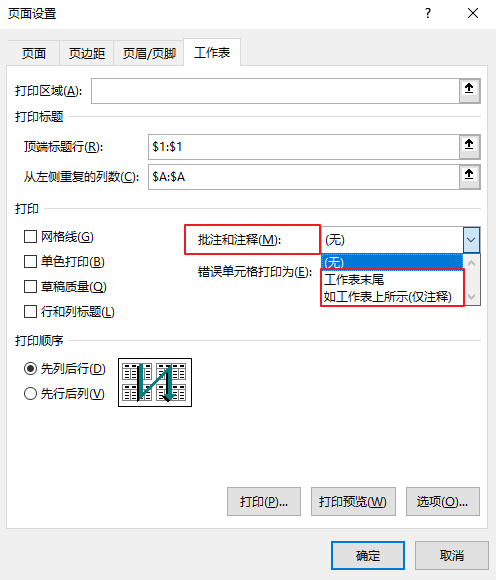 预览分页线怎么去掉_分页预览_分页预览是什么