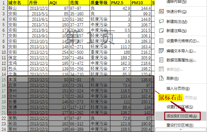 分页预览_预览分页线怎么去掉_分页预览是什么