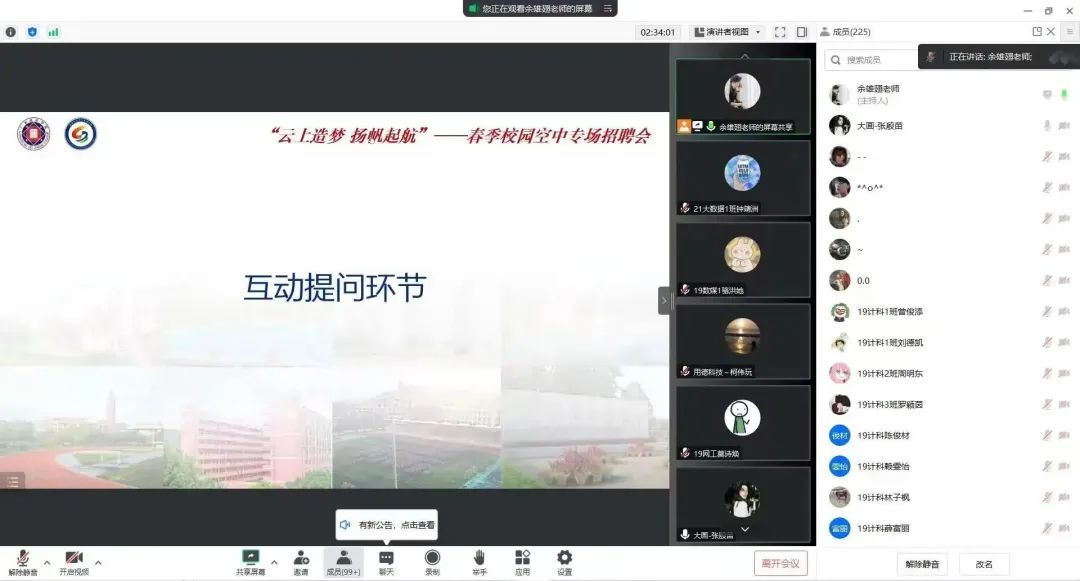 广东培正学院强智系统_广东培正学院强智智慧_强智教务管理系统广东培正学院