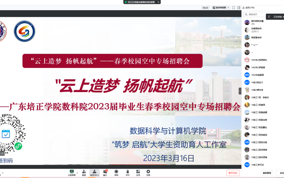 广东培正学院强智系统_广东培正学院强智智慧_强智教务管理系统广东培正学院