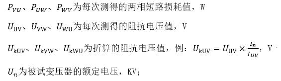 电压阻抗电流的关系公式_电压阻抗计算公式_阻抗电压