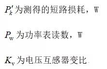 阻抗电压_电压阻抗计算公式_电压阻抗电流的关系公式