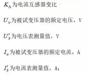 电压阻抗电流的关系公式_电压阻抗计算公式_阻抗电压