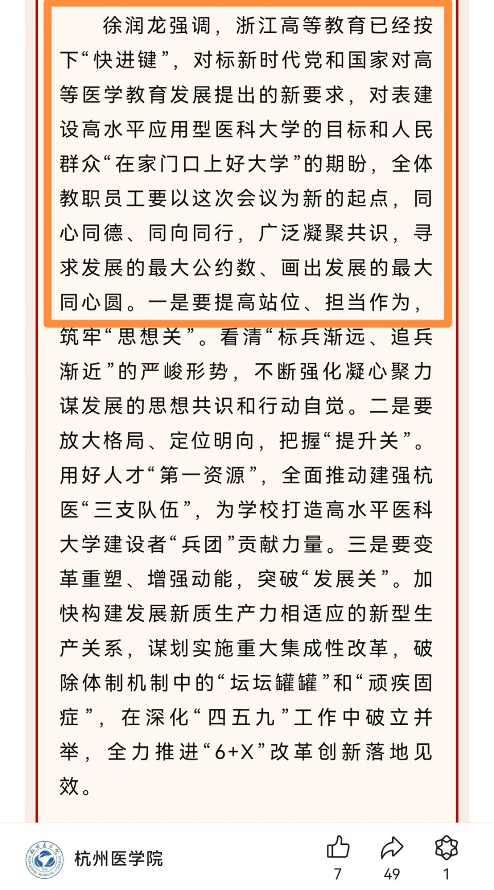 浙江科技类大学_浙江的科技全国排第几_浙江科技学院排名
