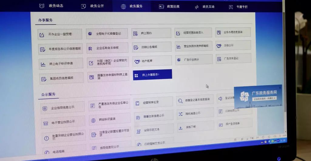 广州市工商红盾信息网_广州工商红盾网上预约_广州红盾网