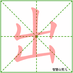 义笔顺_义笔顺笔画_义笔顺规则
