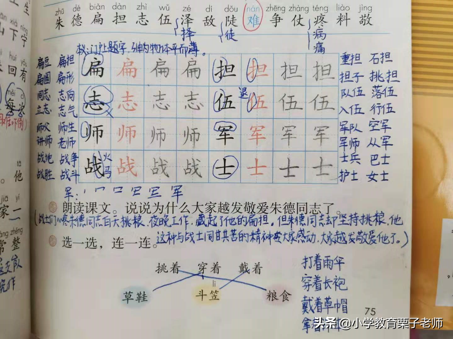义笔顺_义笔顺组词_义笔顺笔画