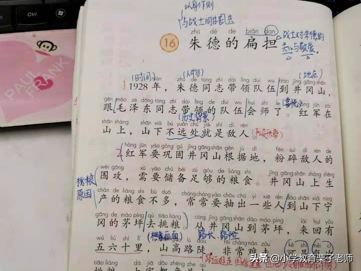 义笔顺笔画_义笔顺_义笔顺组词