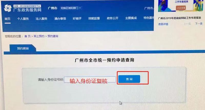 广州市工商红盾信息网_广州工商红盾网上预约_广州工商红盾网年报申报入口