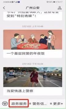 广州工商红盾网年报申报入口_广州市工商红盾信息网_广州工商红盾网上预约