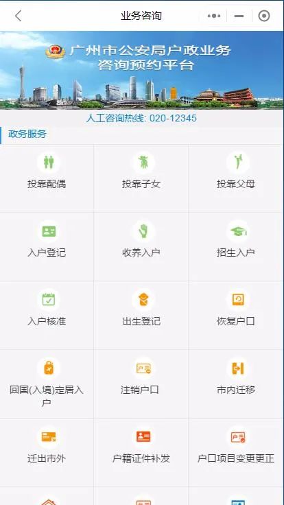 广州市工商红盾信息网_广州工商红盾网年报申报入口_广州工商红盾网上预约