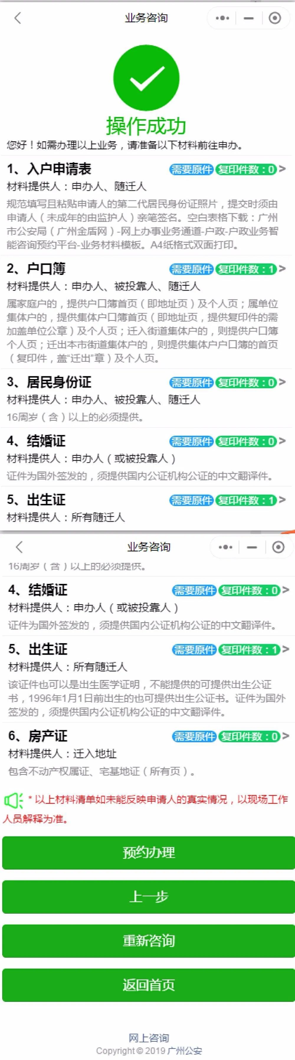 广州市工商红盾信息网_广州工商红盾网年报申报入口_广州工商红盾网上预约