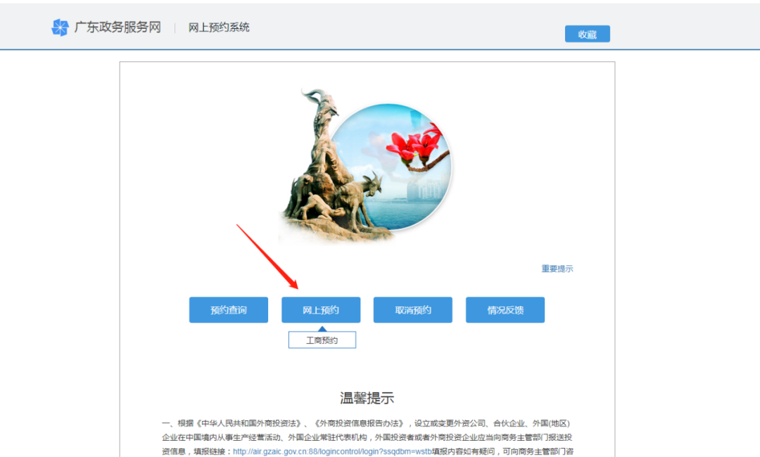 广州市工商红盾信息网_广州工商红盾网年报申报入口_广州工商红盾网上预约