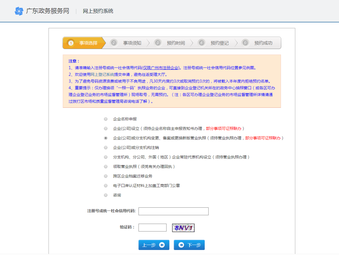 广州工商红盾网年报申报入口_广州工商红盾网上预约_广州市工商红盾信息网