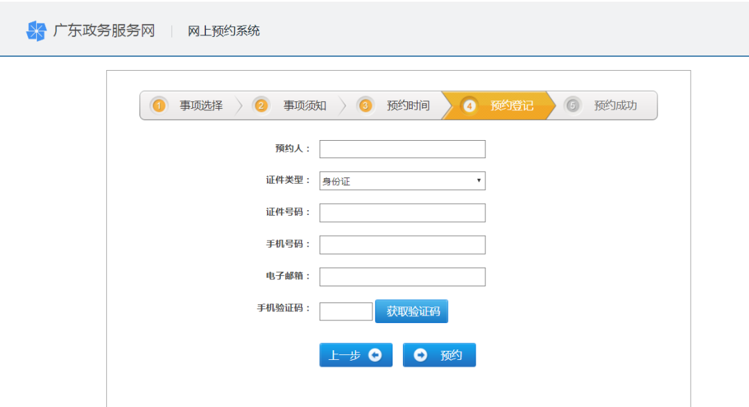 广州市工商红盾信息网_广州工商红盾网年报申报入口_广州工商红盾网上预约